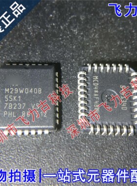 飞力古 全新原装 M29W040B-55K6 M29W040B PLCC32 储存器 芯片