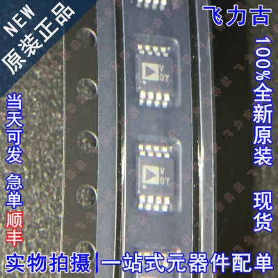 全新原装 AD7740YRMZ AD7740YRM AD7740 丝印VOY V0Y MSOP8 芯片