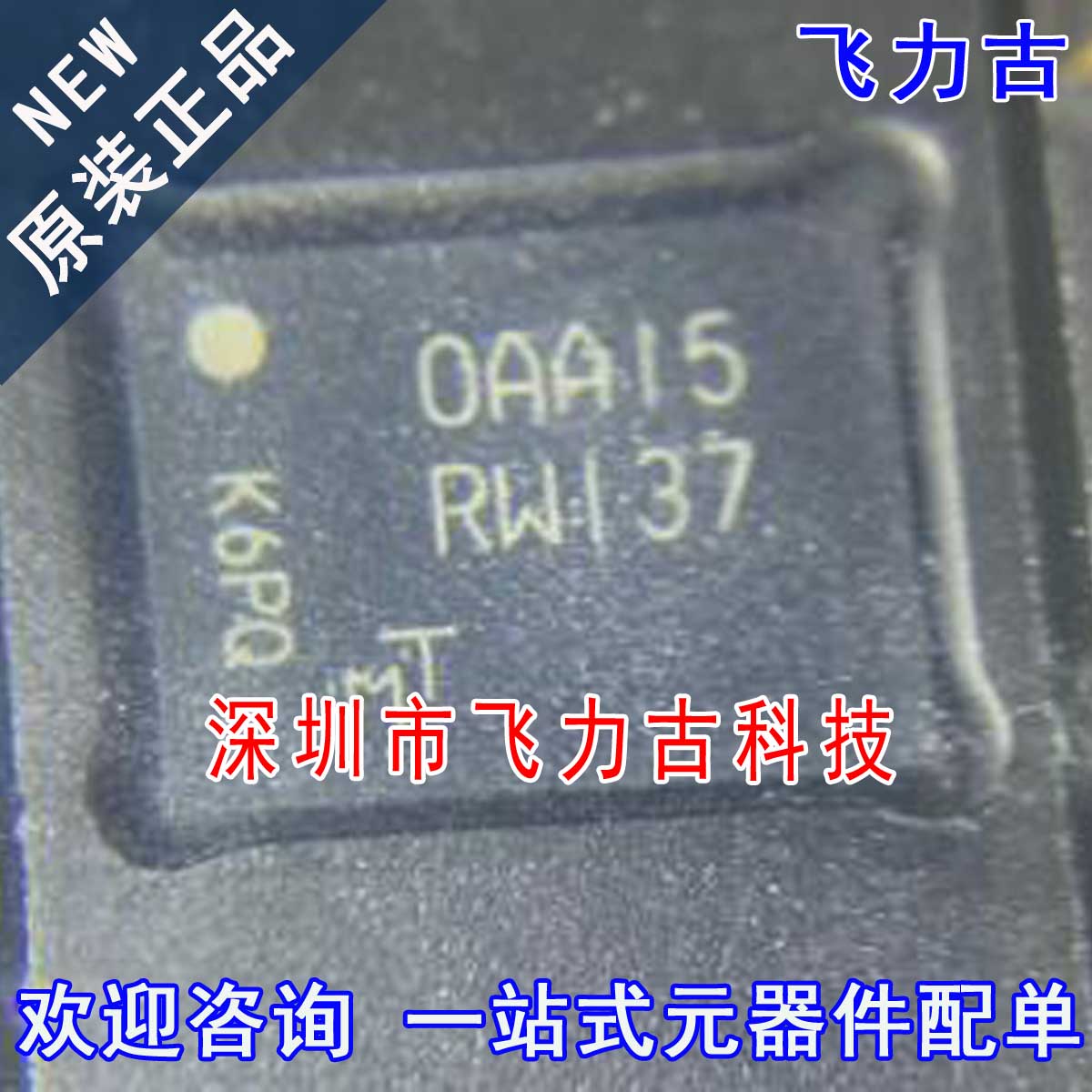 全新原装 MT25QL128ABA1EW9-0SIT 丝印RWI37 RW137 WPDFN8 芯片IC