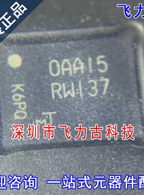 全新原装 MT25QL128ABA1EW9-0SIT 丝印RWI37 RW137 WPDFN8 芯片IC