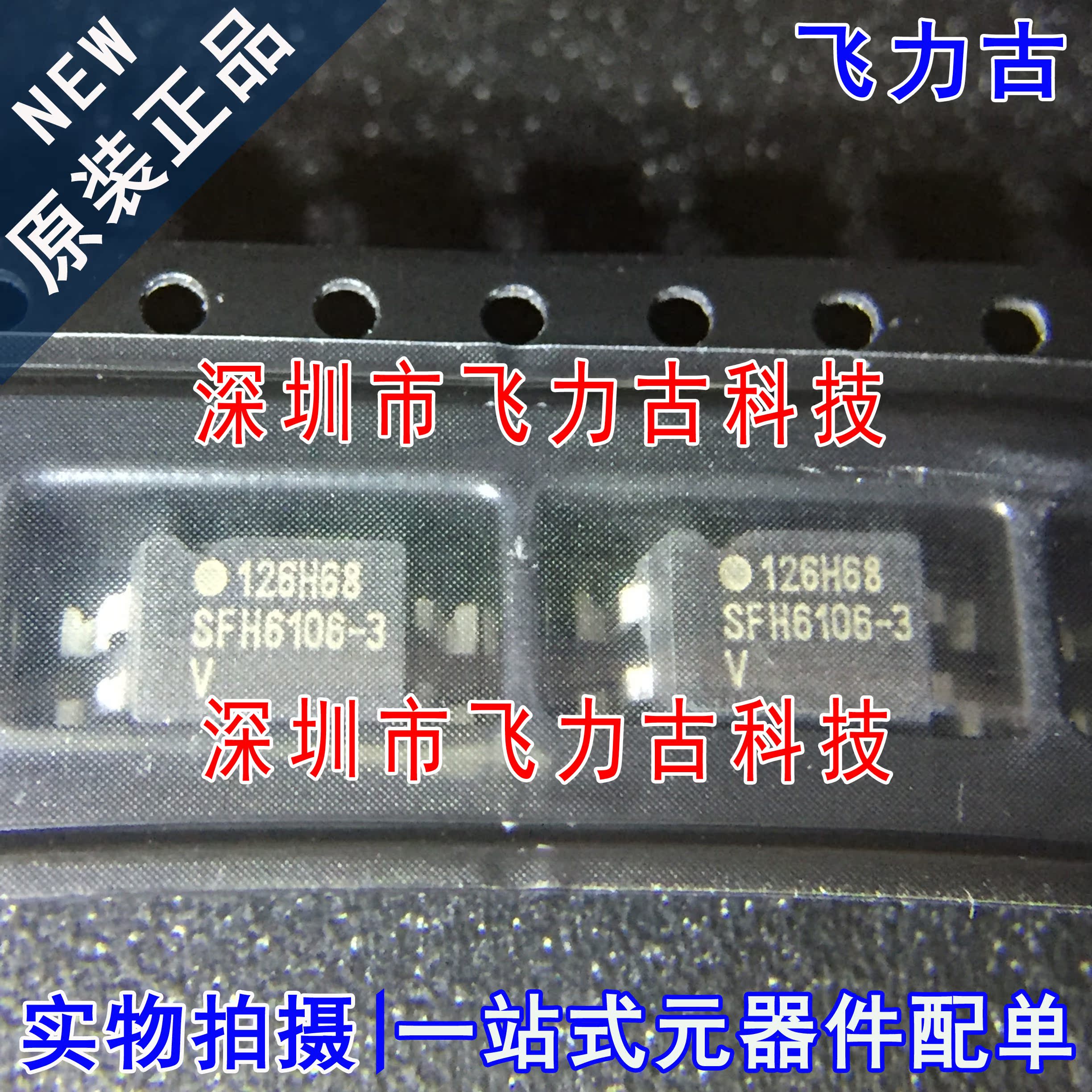 全新原装 SFH6106-3T SFH6106-3 SFH6106 SOP4 贴片 光耦 芯片 IC