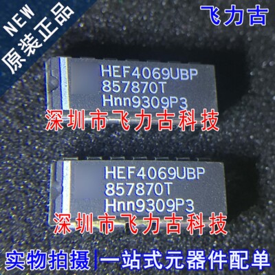 全新原装 HEF4069UBP HEF4069 DIP14 直插 六反相器 逆变器 芯片