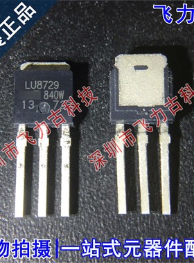 全新原装 IRLU8729PBF