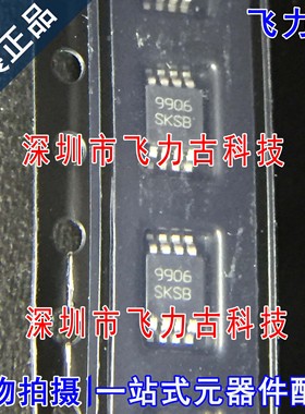 100% 全新原装 LM3489MMX LM3489MM LM3489 丝印SKSB MSOP8 芯片