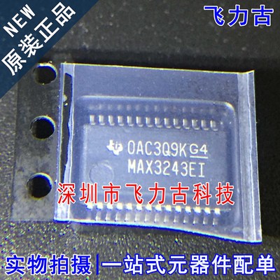 全新原装 MAX3243EIDBR MAX3243EI MAX3243 SSOP28 驱动器 芯片IC