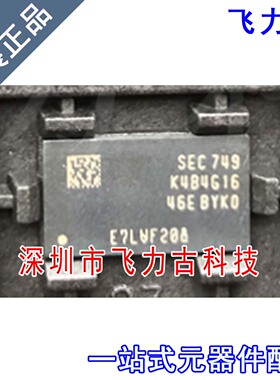 全新原装 K4B4G1646E-BYK0 K4B4G1646E FBGA96 闪存 储存 芯片