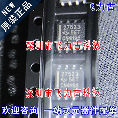 飞力古 全新 UCC27523DR UCC27523D UCC27523 丝印27523 SOP8芯片