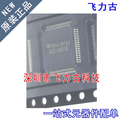 全新原装 ADS130E08IPAGR ADS130E08IPAG ADS130E08 TQFP64 芯片