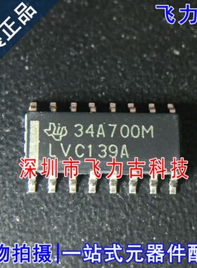 全新原装 SN74LVC139ADR SN74LVC139A 丝印LVC139A SOP16 芯片