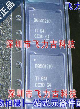 全新 BQ501210RGCR BQ501210RGCT BQ501210 VQFN64 电源管理 芯片