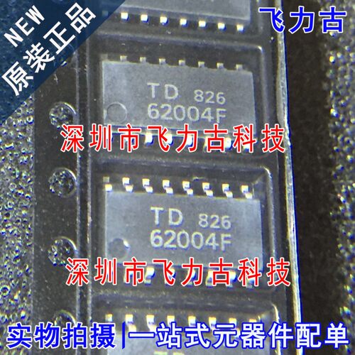 飞力古 全新原装 TD62004F TD62004 62004F SOP16 驱动器 芯片 IC