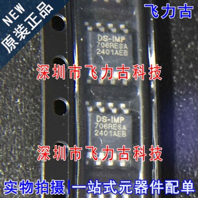 全新原装 IMP706RESA/T IMP706RESA IMP706 SOP8 电压监控器 芯片