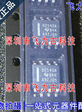 全新原装 OPA2140AIDR OPA2140A 丝印02140A SOP8 运算放大器芯片