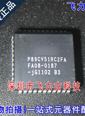 全新原装 P89CV51RC2FA P89CV51RC2 PLCC44 闪存 微控制器 芯片