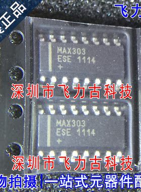 全新原装 MAX303ESE+T MAX303ESE MAX303 SOP16 模拟开关 芯片