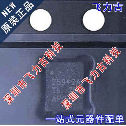 全新 TPS25942ARVCR TPS25942ARVCT TPS25942A 丝印25942A WQFN20