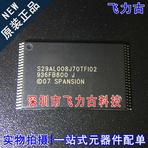 全新 S29AL008J70TFI020 S29AL008J70TFI02 TSOP48 储存器 芯片IC