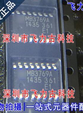 全新原装 MB3769APF-G-BND-JN-EFE1 MB3769APF MB3769A SOP16芯片