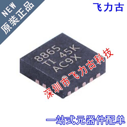全新 ADS8865IDRCR ADS8865IDRCT ADS8865 丝印8865 SON10 芯片IC