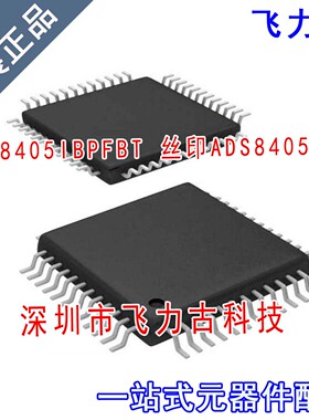 全新 ADS8405IBPFBT ADS8405IBPFBR 丝印ADS8405I B TQPF48 芯片