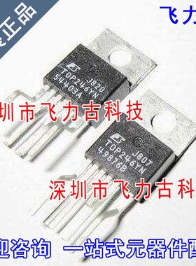 飞力古 全新原装 TOP257YN TOP257 TO220-6 直插 电源管理 芯片IC