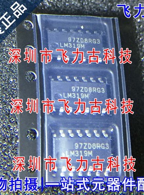 飞力古 全新原装正品 LM319MX LM319M LM319 SOP14 比较器 芯片IC
