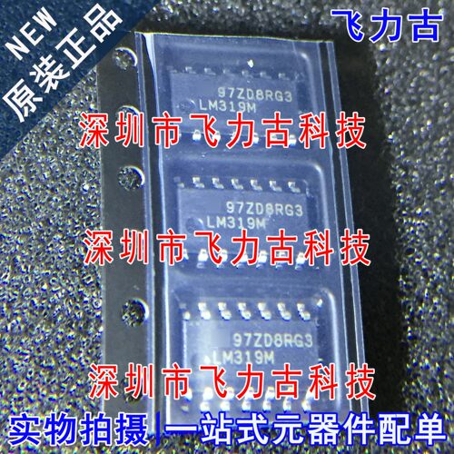 飞力古 全新原装正品 LM319MX LM319M LM319 SOP14 比较器 芯片IC