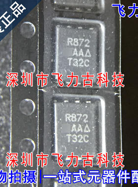 全新原装 SIR872DP-T1-GE3 SIR872DP SIR872 丝印R872 PAKSO8芯片