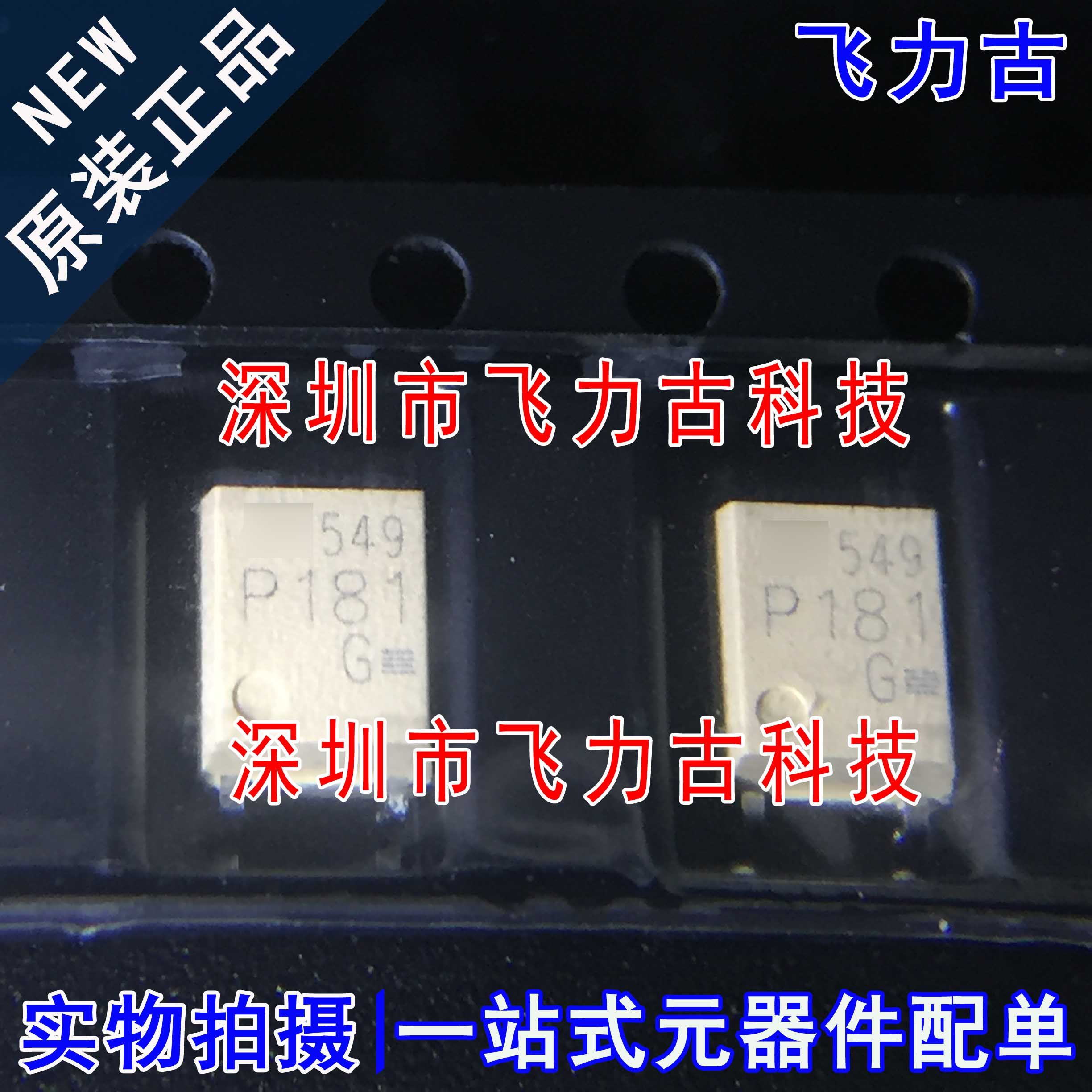 100% 全新原装 TLP181GB TLP181G TLP181 P181 SOP4 贴片 光耦