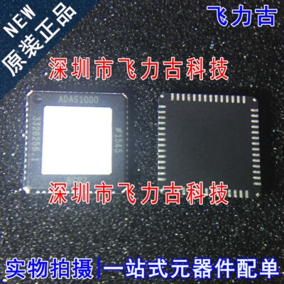 全新 ADAS1000BCPZ ADAS1000BCP ADAS1000 LFCSP56 模拟前端 芯片