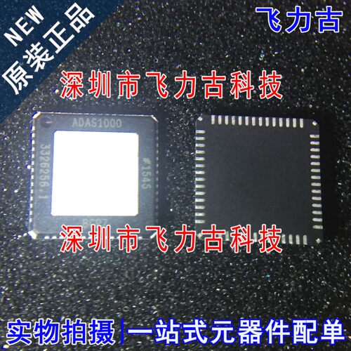 全新 ADAS1000BCPZ ADAS1000BCP ADAS1000 LFCSP56 模拟前端 芯片