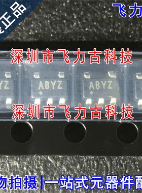 100% 全新原装 MAX985EUK+T MAX985 丝印ABYZ SOT23-5 比较器芯片