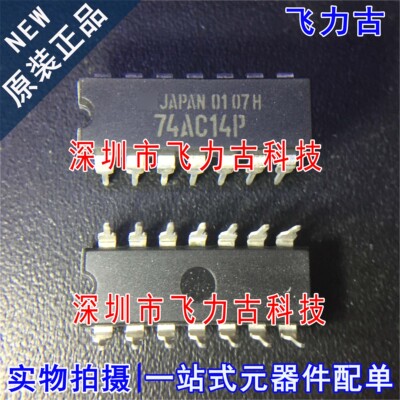100%全新原装 TC74AC14P TC74AC14 DIP14 直插 施密特反相器 芯片