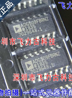 全新原装 ADG509FBRNZ ADG509FBRN ADG509FB ADG509 SOP16 芯片IC