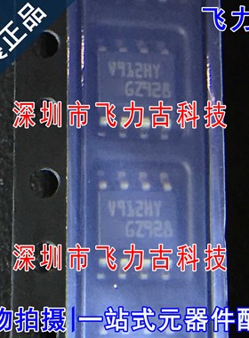 全新原装 TSV912HYDT TSV912HY 丝印V912HY SOP8 运算放大器 芯片
