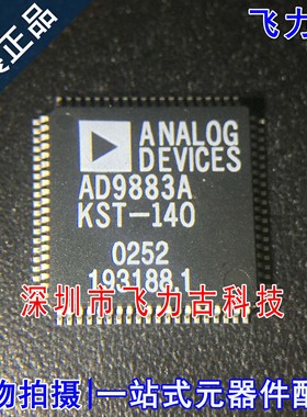 全新原装 AD9883AKSTZ-140 AD9883AKST-140 AD9883A LQFP80 芯片