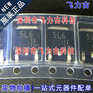 飞力古 全新原装正品 DE5L60 丝印5L6 TO-252 超快速整流器 芯片