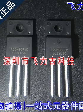 100% 全新原装 SVSP20N60FJD P20N60FJD TO-220 直插 MOS场效应管
