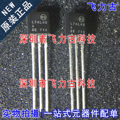 全新原装 L78L05ACZ L78L05AC L78L05 TO-92 直插 稳压器 芯片 IC