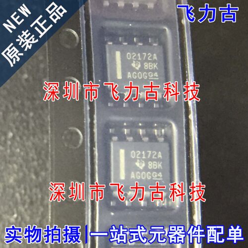 全新原装 OPA2172IDR OPA2172ID OPA2172 丝印02172A SOP8 芯片