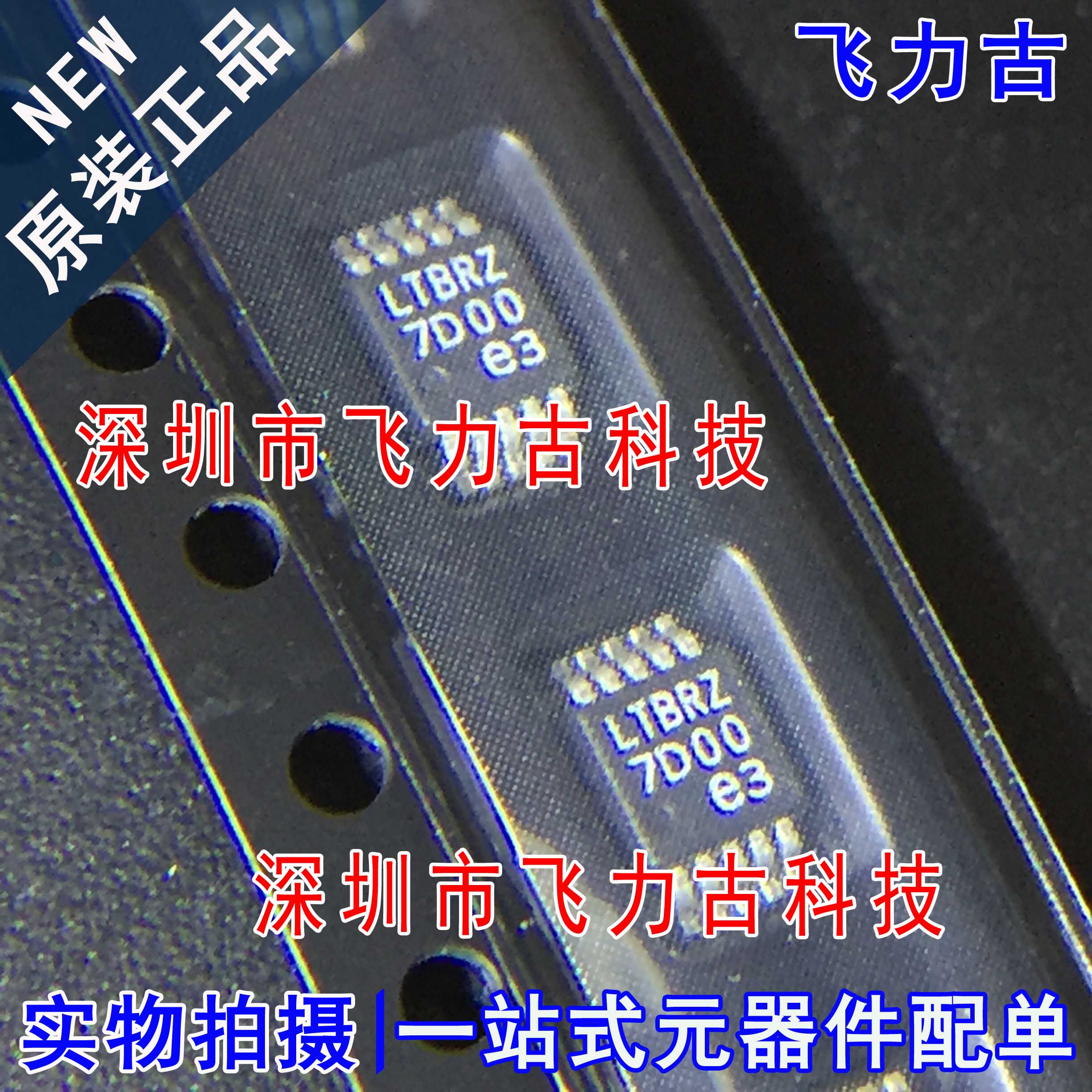 全新原装 LTC3824EMSE LTC3824 丝印LTBRZ MSOP10 稳压器 芯片 IC