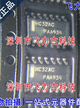 全新原装 MC74HC32ADR2G MC74HC32ADR2 丝印HC32AG SOP20 芯片 IC