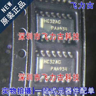 全新原装 MC74HC32ADR2G MC74HC32ADR2 丝印HC32AG SOP20 芯片 IC