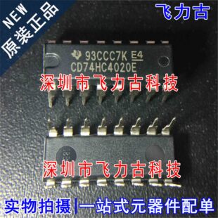 全新原装 CD74HC4020E CD74HC4020 DIP16 直插 二进制计数器 芯片