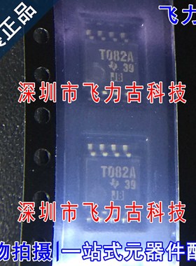 100% 全新原装 TL082ACPSR TL082ACPS TL082 丝印T082A SOP8 芯片