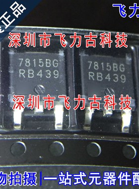 全新原装正品 MC7815BDTRKG MC7815BDTRK 丝印7515BG TO-252 芯片