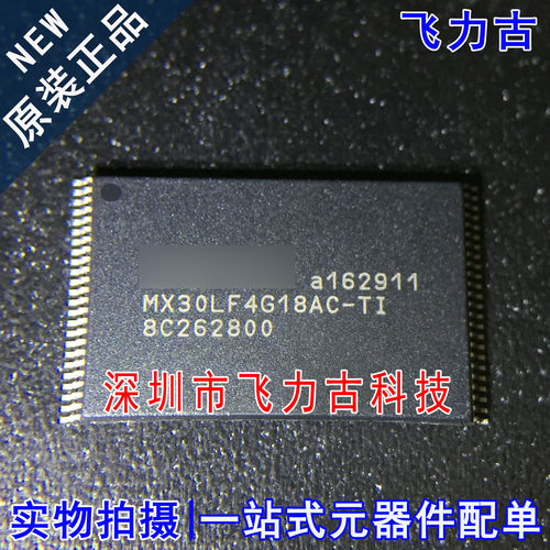 100%全新原装 MX30LF4G18AC-TI MX30LF4G18AC TSOP48 储存器 芯片