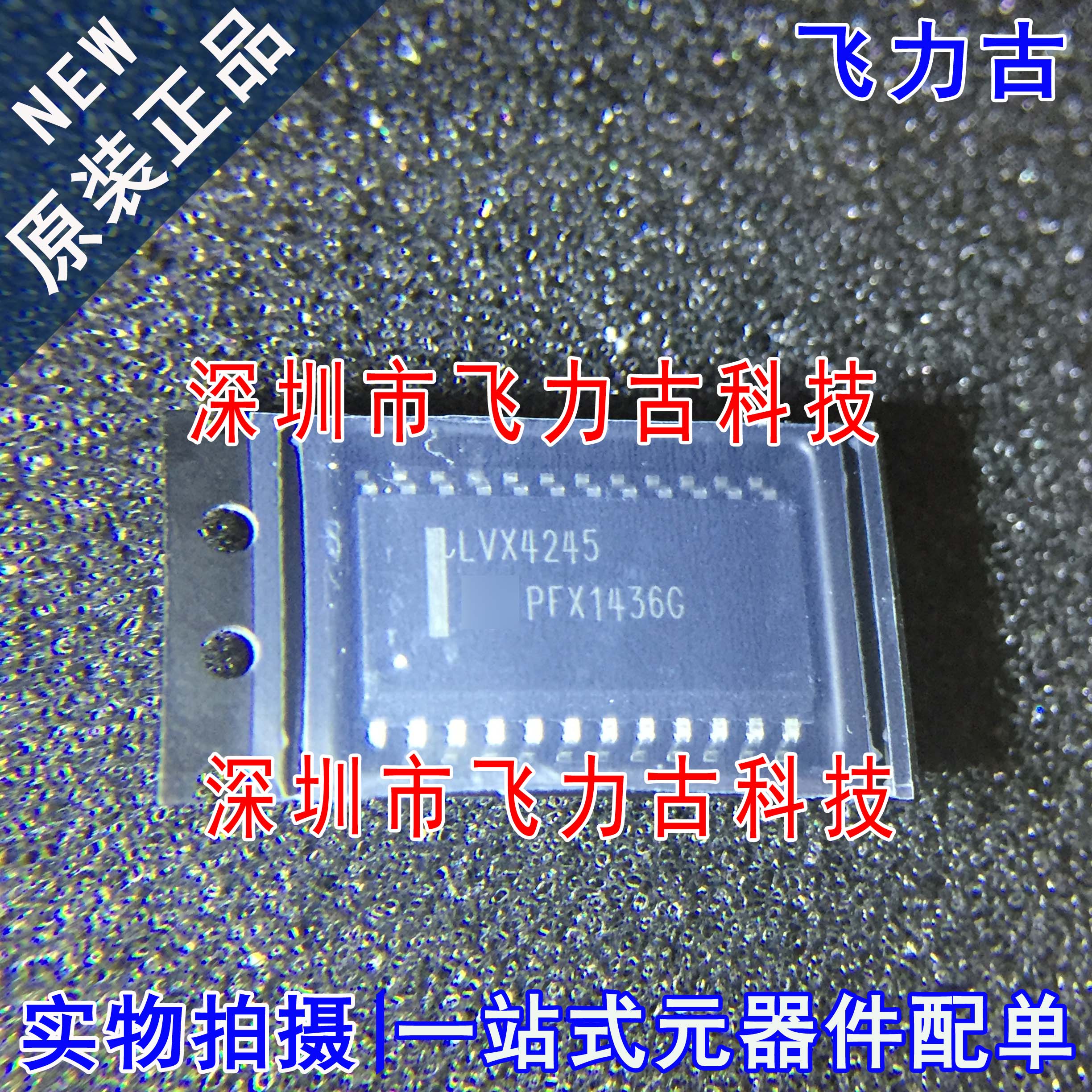 全新原装 MC74LVX4245DWR2G MC74LVX4245 LVX4245 SOP24 芯片