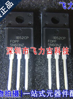 全新 FDPF5N60NZ FDPF5N60 5N60NZ TO-220 直插 N沟道 MOS管 芯片