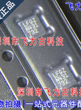 飞力古 全新原装正品 LTC5582IDD LTC5582 丝印LFGZ DFN10 芯片IC